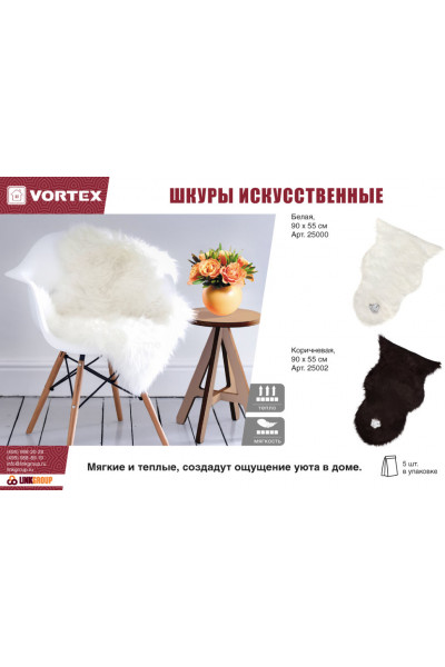 Искуственная овечья шкура Vortex 90х55 см коричневая 25002