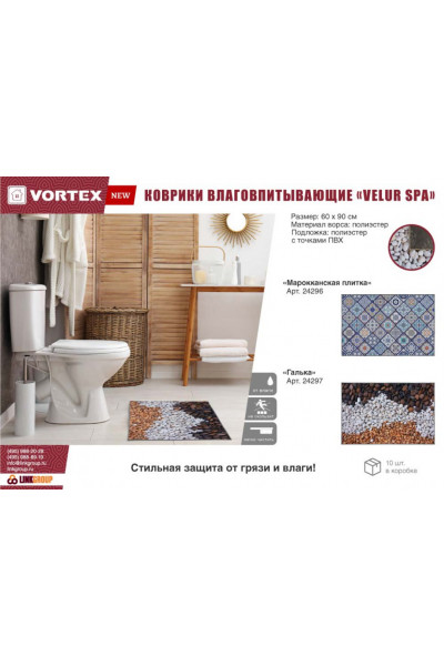 Коврик влаговпитывающий Vortex Velur Spa 60х90 см Средиземноморский берег 24295