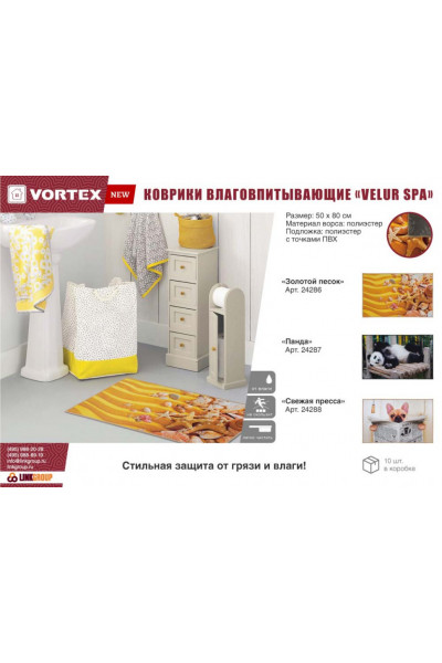 Коврик влаговпитывающий Vortex Velur Spa 50х80 см Листья 24289