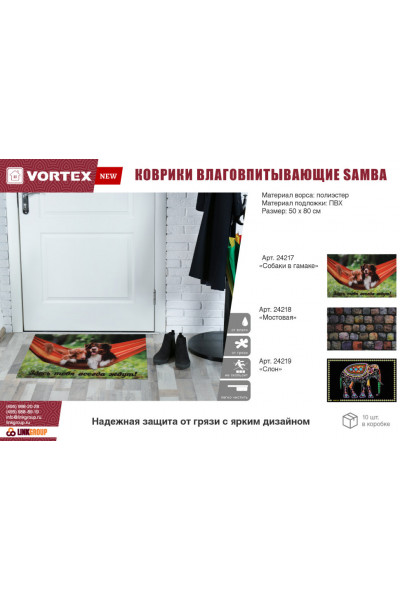 Коврик влаговпитывающий Vortex Samba Слон 50х80 см 24219