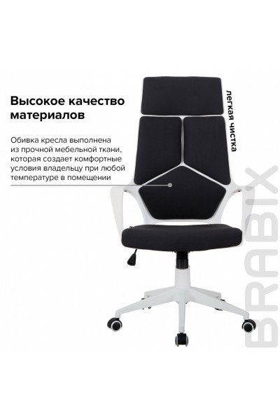 Кресло офисное Brabix Premium Prime EX-515 ткань, черно-белое 531812