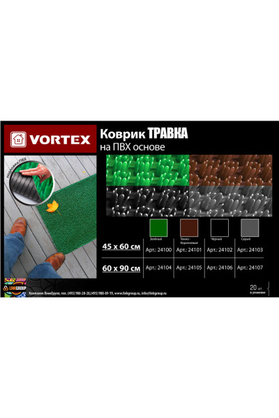 Коврик противоскользящий Vortex Травка 45х60 см черный 24102