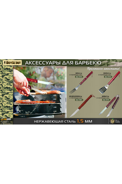 Лопатка Boyscout 41 см 61315