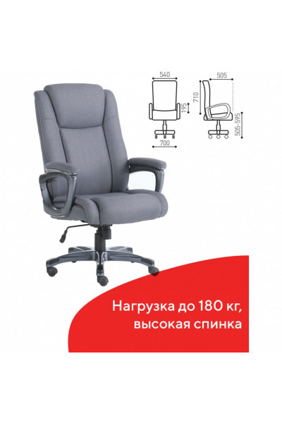 Кресло руководителя Brabix Premium Solid HD-005 до 180 кг, ткань, серое 531823