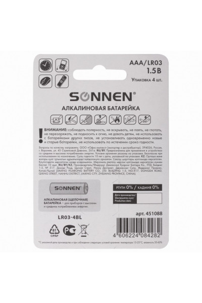 Батарейки алкалиновые Sonnen Alkaline LR03 (AAA) 4 шт 451088