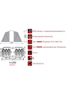 Палатка Indiana Twin 6