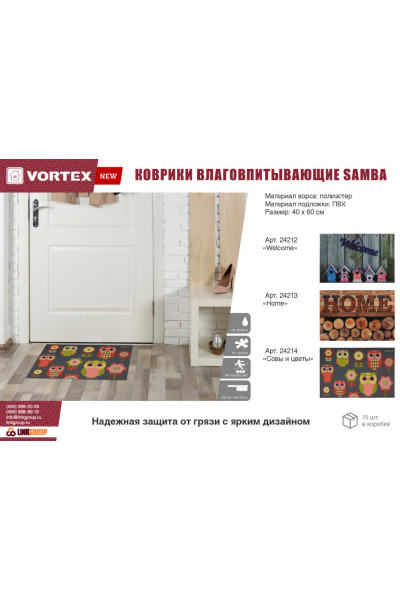 Коврик влаговпитывающий Vortex Samba Home 40х60 см 24213