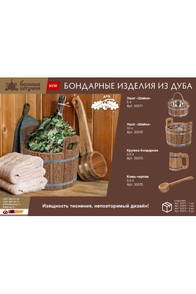 Ковш черпак с горизонтальной ручкой Банные Штучки дуб 0,5 л 33375