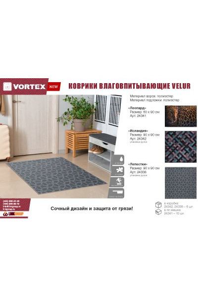 Коврик влаговпитывающий Vortex Velur Лепестки 90х90 см 24338