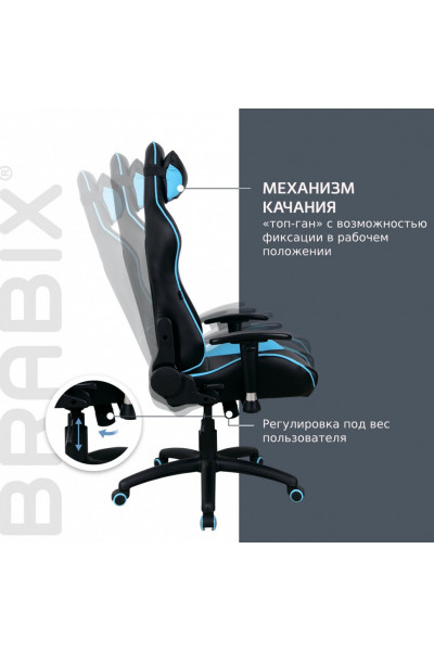 Кресло компьютерное Brabix GT Master GM-110 экокожа, черно-голубое 531928