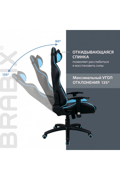 Кресло компьютерное Brabix GT Master GM-110 экокожа, черно-голубое 531928