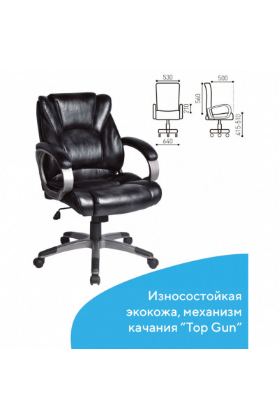 Кресло руководителя Brabix Eldorado EX-504 экокожа, черное 530874
