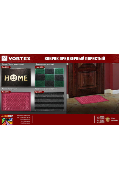 Коврик придверный пористый Vortex 40*60 Home коричневый 22405