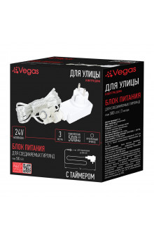 Блок питания (преобразователь) с таймером 220V/24V Vegas 12W (на 500 LED) 55129