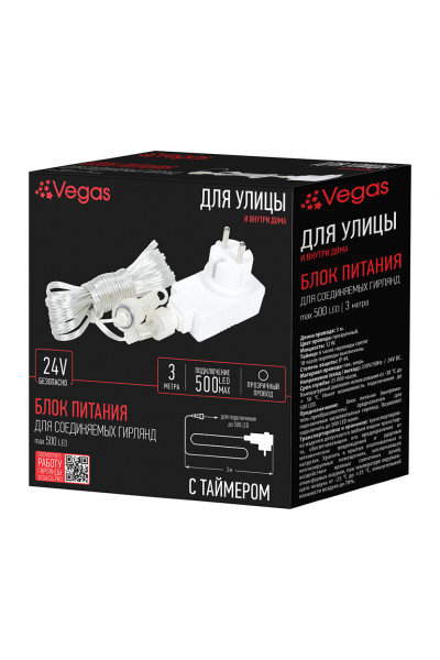 Блок питания (преобразователь) с таймером 220V/24V Vegas 12W (на 500 LED) 55129