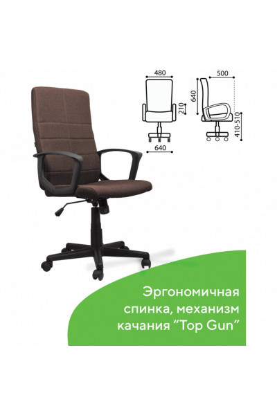 Кресло офисное Brabix Focus EX-518 ткань, коричневое 531577