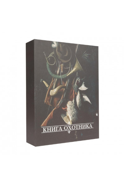Фляжка и набор стопок Helios Книга охотника Волки 210 мл HS-KO-W-A19
