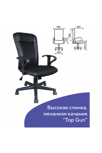 Кресло офисное Brabix Optima MG-370 экокожа/ткань, черное 531580