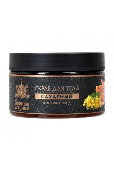 Скраб для тела сахарный Банные штучки Липовый мед 250 мл 33040