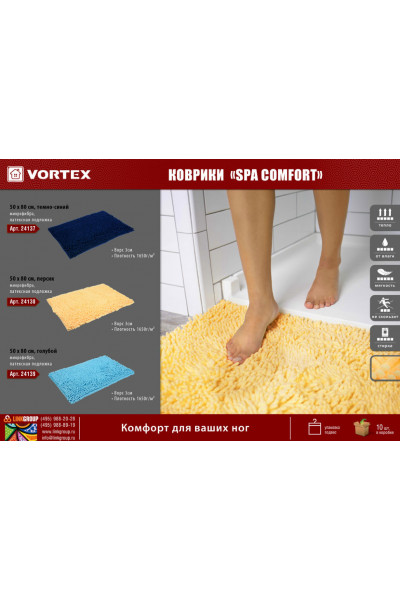 Коврик для ванной Vortex Spa comfort 50х80 см голубой 24139
