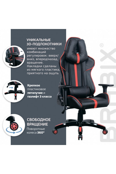 Кресло компьютерное Brabix GT Carbon GM-120 экокожа, черно-красное 531931