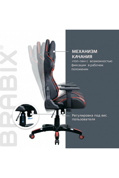 Кресло компьютерное Brabix GT Carbon GM-120 экокожа, черно-красное 531931