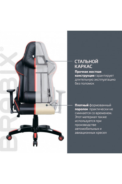 Кресло компьютерное Brabix GT Carbon GM-120 экокожа, черно-красное 531931