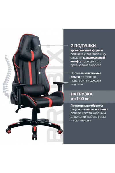 Кресло компьютерное Brabix GT Carbon GM-120 экокожа, черно-красное 531931