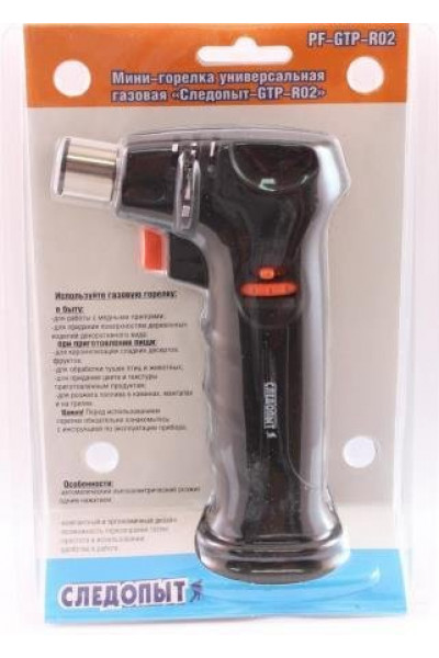 Газовый резак Следопыт GTP-R02
