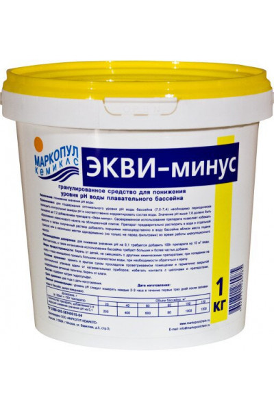 Средство для бассейна Маркопул Экви-минус (гранулы) 1 кг (понижение PH воды)