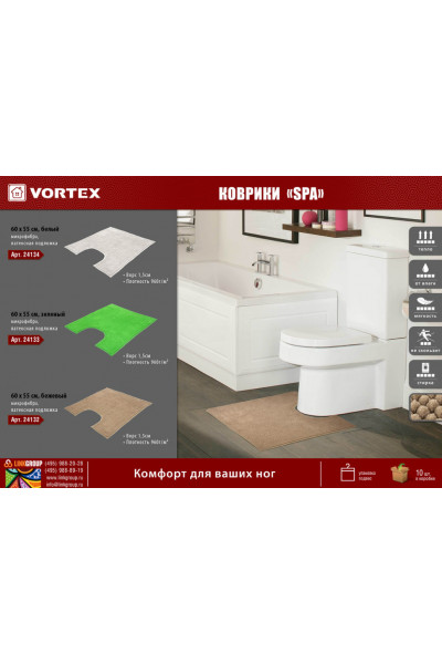 Коврик для туалета Vortex Spa под унитаз 60х55 см белый 24134