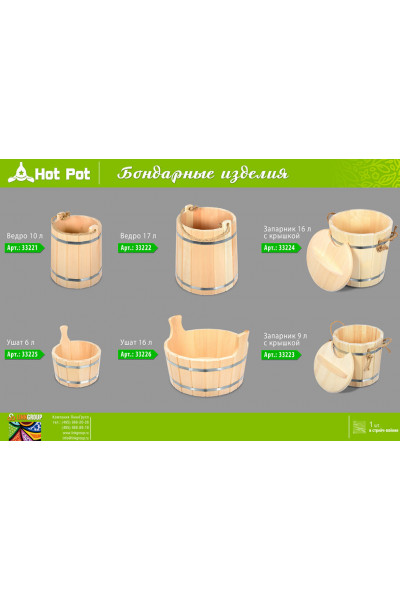 Запарник с крышкой Hot Pot липа 16 л 33224