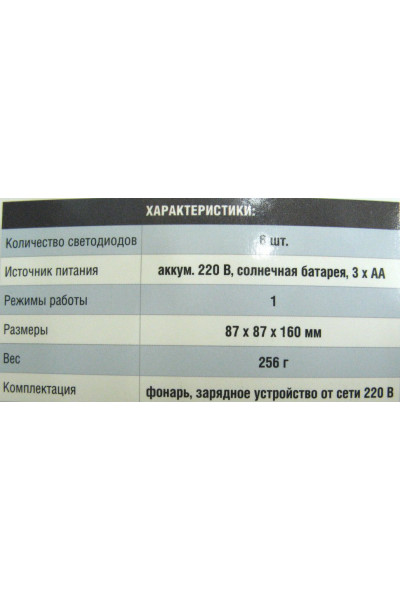 Фонарь кемпинговый на солнечной батарее с аккумулятором Сибирский Следопыт Неон PF-PFL-K04