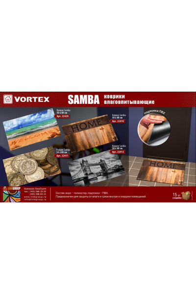 Коврик влаговпитывающий Vortex Samba Дом 50х80 см 22410