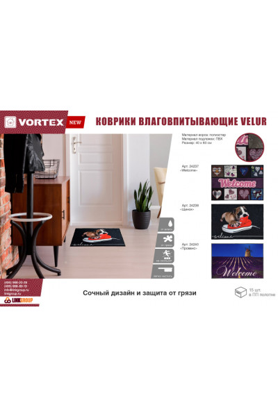 Коврик влаговпитывающий Vortex Velur Welcome 40х60 см 24237