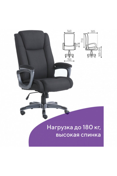 Кресло руководителя Brabix Premium Solid HD-005 до 180 кг, ткань, черное 531822