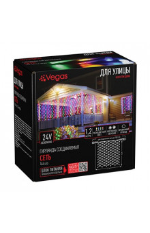 Уличная светодиодная гирлянда (мультиколор) Vegas Сеть 144 LED, 1,2х1,5 м, 24V 55109