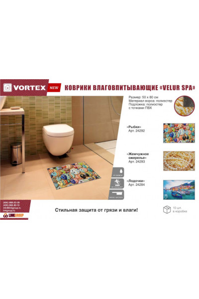 Коврик влаговпитывающий Vortex Velur Spa 50х80 см Лодочки 24284