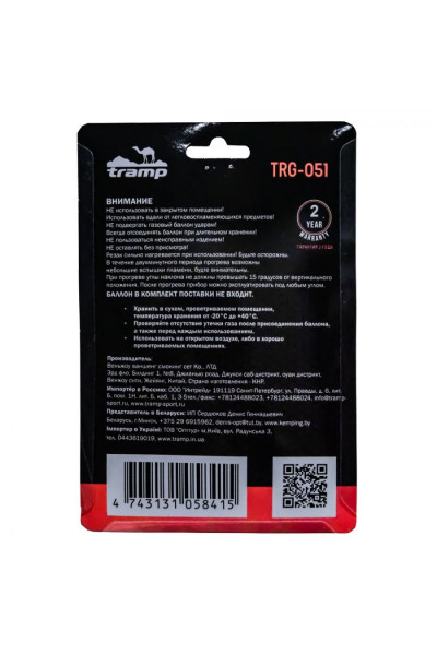 Газовый резак с пьезоподжигом Tramp Spark TRG-051