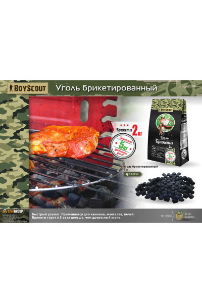 Уголь брикет Boyscout 2 кг 61059