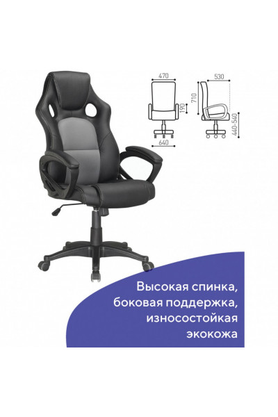 Кресло компьютерное Brabix Rider Plus EX-544 Комфорт, экокожа, черно-серое 531582