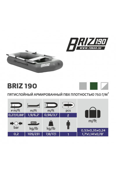 Лодка ПВХ Тонар Бриз 190 (серая)