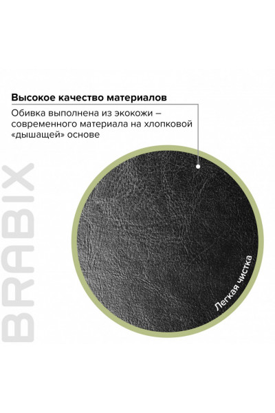 Кресло руководителя Brabix Maestro EX-506 экокожа, черное 530877