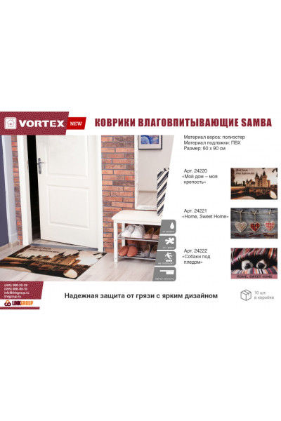 Коврик влаговпитывающий Vortex Samba Home, Sweet Home 60х90 см 24221