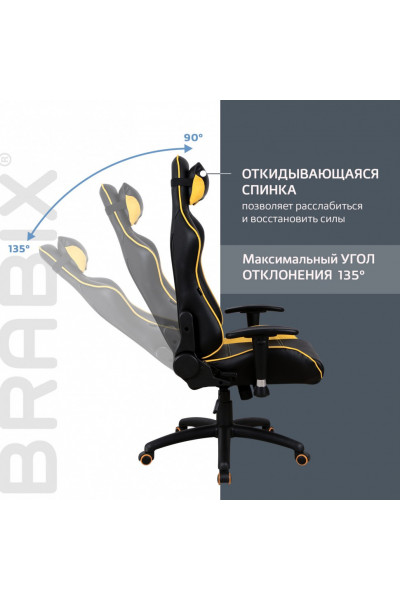 Кресло компьютерное Brabix GT Master GM-110 экокожа, черно-желтое 531927