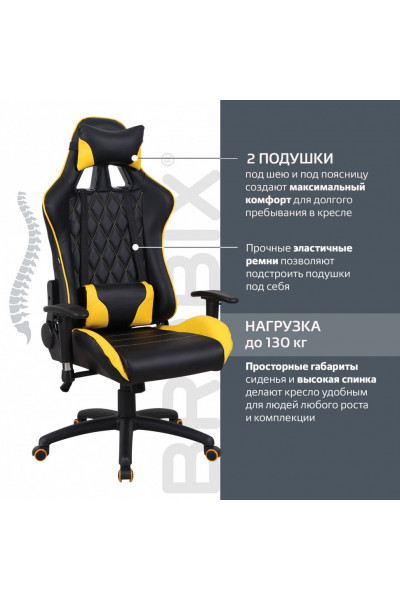 Кресло компьютерное Brabix GT Master GM-110 экокожа, черно-желтое 531927