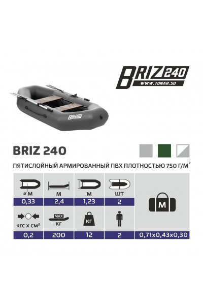 Лодка ПВХ Тонар Бриз 240 (серая)