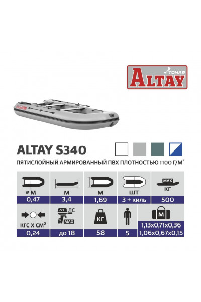 Лодка ПВХ под мотор Тонар Алтай S340 (белая)