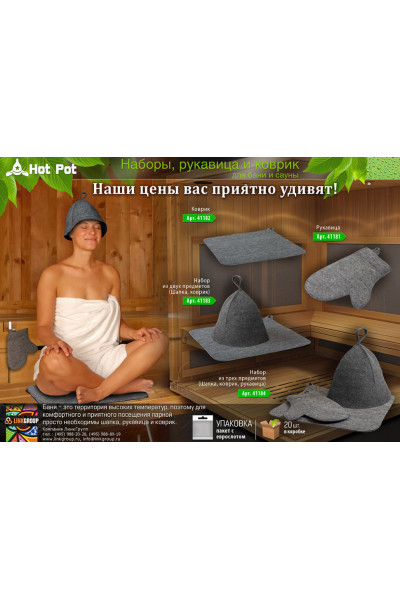 Рукавица для бани и сауны Hot Pot 41181