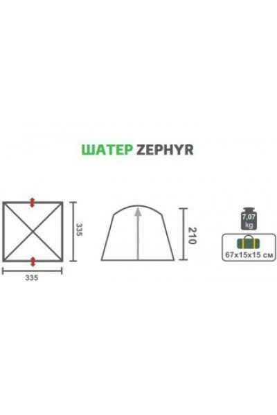 Тент-шатер Helios Zephyr HS-3075